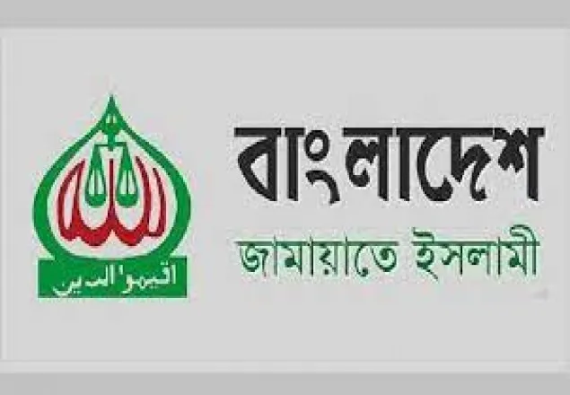 একটি টেলিভিশনে প্রচারিত মিথ্যা সংবাদের প্রতিবাদ জামায়াতের
