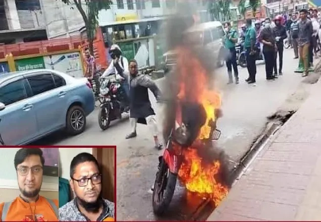নিজের বাইকে আগুন দেয়া সেই চালককে মোটরসাইকেল দেবেন চট্টগ্রামের ব্যবসায়ী