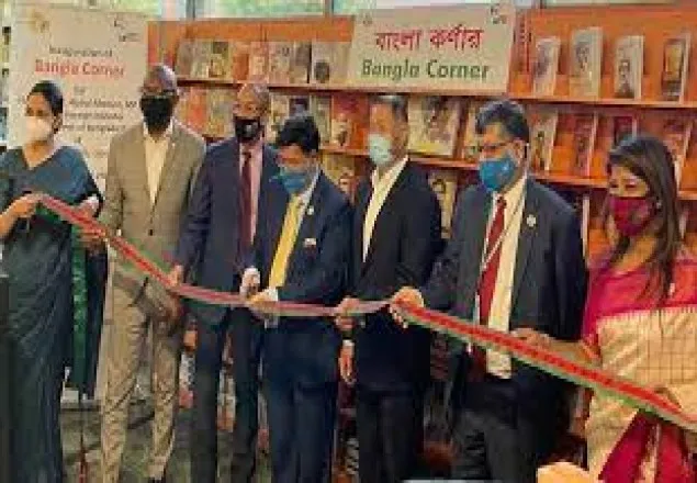 নিউইয়র্কে কুইন্স পাবলিক লাইব্রেরিতে ‘‌বাংলা কর্নার’ উদ্বোধন পররাষ্ট্রমন্ত্রীর