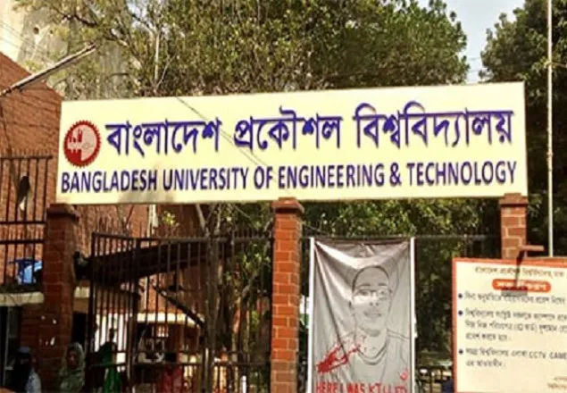 বুয়েটের ৪ শিক্ষার্থীকে এক সেমিস্টারের জন্য বহিষ্কারের আদেশ হাইকোর্টের
