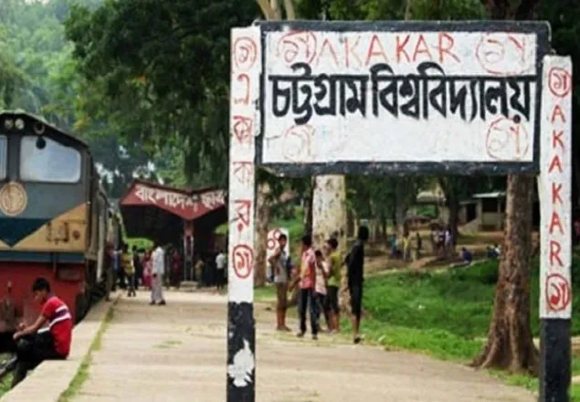 চবিতে ছাত্রলীগের দু’পক্ষে সংঘর্ষে আহত ৪