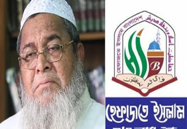 মৃত্যুর আগে নানারকম চাপে ছিলেন জুনাইদ বাবুনগরী: হেফাজত আমির