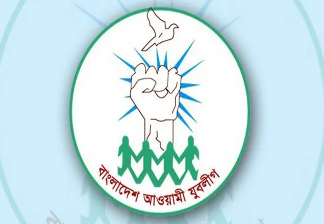 লক্ষ্মীপুর জেলা যুবলীগের কমিটি বিলুপ্ত