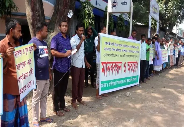 হাতীবান্ধায় গ্রাহকের টাকা নিয়ে উধাও ব্যাংক কর্মকর্তা!