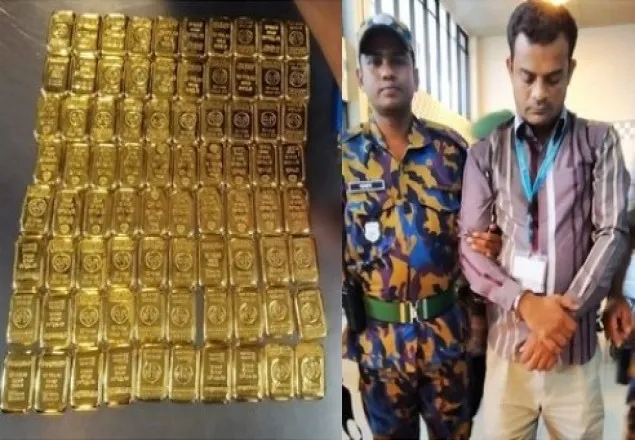 চট্টগ্রাম বিমানবন্দরে ৫ কোটি টাকার স্বর্ণসহ প্রহরী আটক