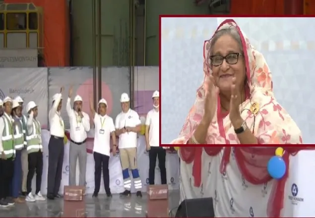 পারমাণবিক বিদ্যুৎ কেন্দ্রের চুল্লি স্থাপন কার্যক্রম উদ্বোধন করলেন প্রধানমন্ত্রী