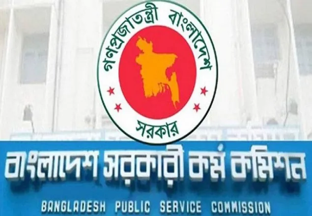৪১তম বিসিএসের লিখিতের তারিখ প্রকাশ