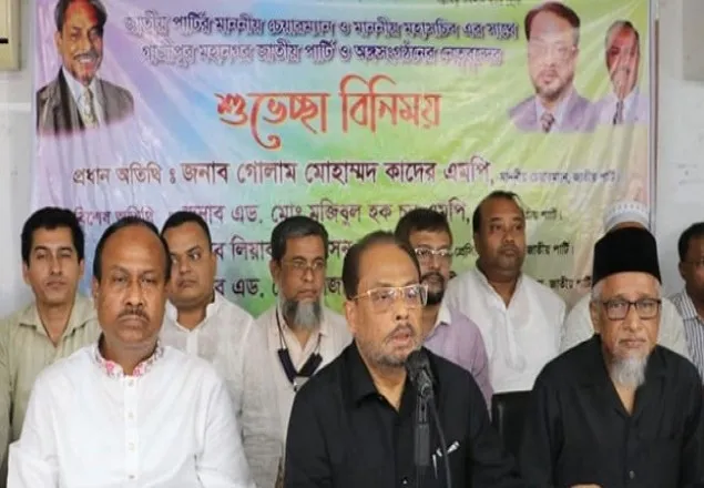 রাষ্ট্রধর্ম ইসলাম পরিবর্তনের ক্ষমতা কারো নেই : জি এম কাদের