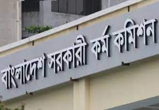 ৪৩তম বিসিএস প্রিলির আসন বিন্যাস প্রকাশ
