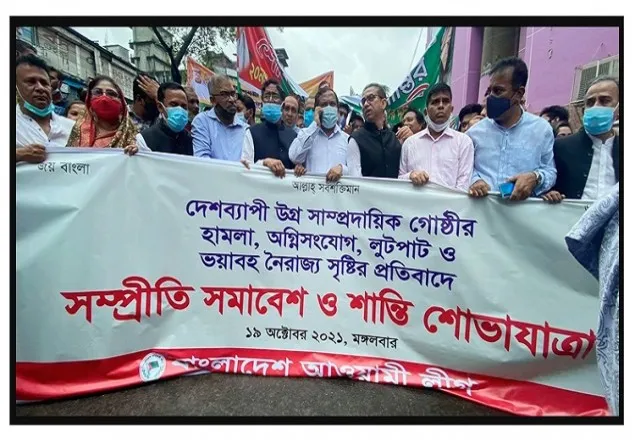 রাজধানীতে শান্তি শোভাযাত্রা করেছে আওয়ামী লীগ