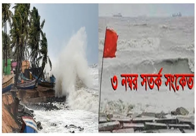 বন্দরগুলোতে ৩ নম্বর সতর্ক সঙ্কেত, বৃষ্টি হবে আরো ২ দিন