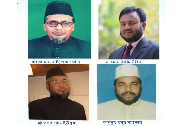 ‘আলিয়া মাদরাসা দিবস’ উপলক্ষে অনলাইন সেমিনার