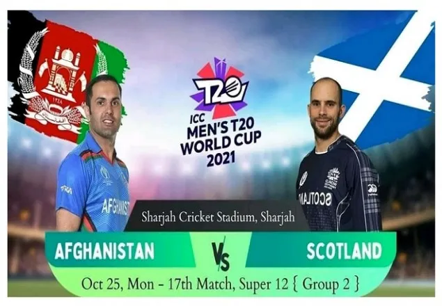 আজ মাঠে নামছে আফগানিস্তান-স্কটল্যান্ড