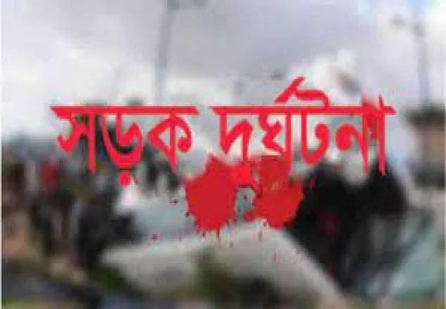 চুয়াডাঙ্গায় মোটরসাইকেলের ত্রিমুখী সংঘর্ষে নিহত ২