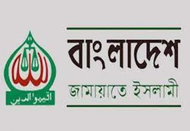 জয়পুরহাট জেলা শাখার আমির ও সেক্রেটারি গ্রেফতারে জামায়াতের প্রতিবাদ