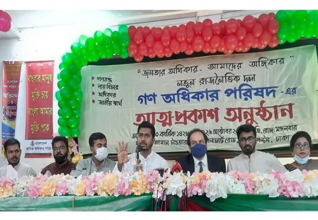 রেজা কিবরিয়া ও নুরের নেতৃত্বে নতুন দলের আত্মপ্রকাশ