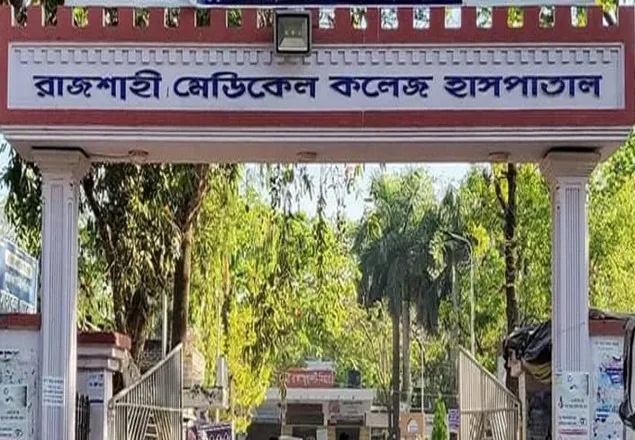 রাজশাহী মেডিকেলে আরও ২ জনের মৃত্যু