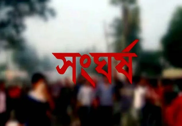 নরসিংদীতে দু’পক্ষে সংঘর্ষ-গোলাগুলিতে ২ যুবক নিহত