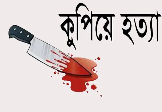 পিরোজপুরে ব্যবসায়ীকে কুপিয়ে হত্যা