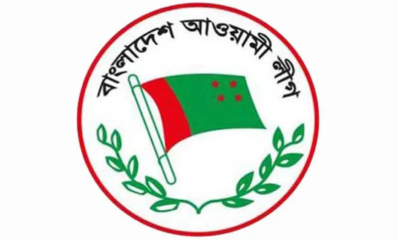 ৪ জুন সারা দেশে বিক্ষোভের ডাক দিল আওয়ামী লীগ