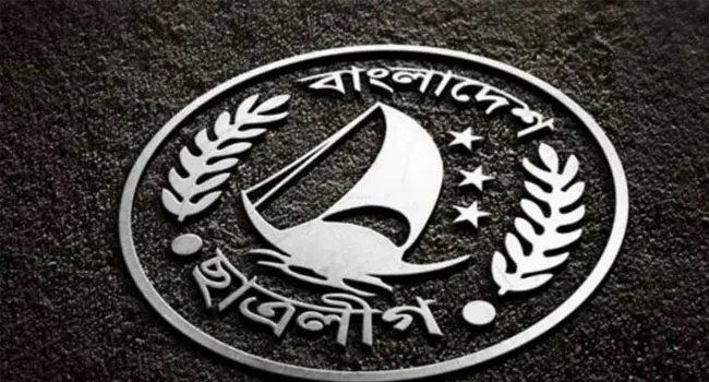 যেসব কারণে ছাত্রলীগ নিষিদ্ধ