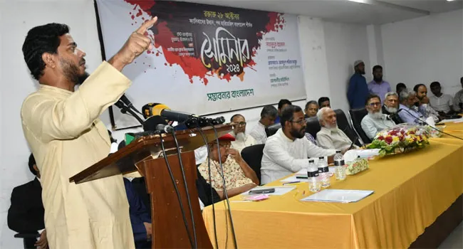 ‘বিচারহীনতার সংস্কৃতি থেকে বের হতে হলে ২৮ অক্টোবরের বিচারের মাধ্যমে সংস্কার শুরু করতে হবে’