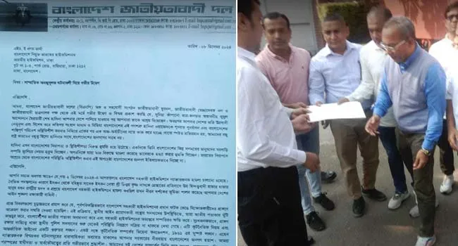 কী আছে ভারতীয় হাইকমিশনে দেয়া স্মারকলিপিতে