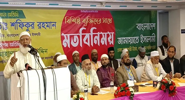 আ’লীগ ১৫ বছর দেশে ত্রাসের রাজত্ব কায়েম করেছিল : জামায়াত আমির