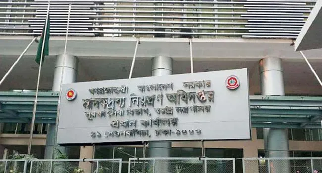 অস্ত্র ব্যবহার করতে পারবেন মাদকদ্রব্য নিয়ন্ত্রণের ৫৭৯ কর্মকর্তা
