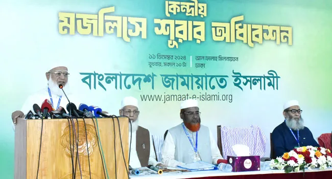 জাতি ঐক্যবদ্ধ থাকলে ষড়যন্ত্রকারীরা অবশ্যই ব্যর্থ হবে : জামায়াত আমির