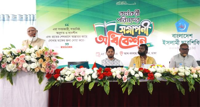 ন্যায়ভিত্তিক সমাজ গঠনে ছাত্রশিবির কাজ করছে : জামায়াত আমির