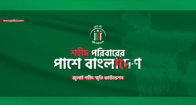শহীদ পরিবার ও আহত ২,২২৮ জন পেলেন ৪৮ কোটি টাকা