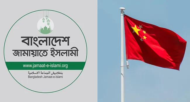 চীনের তিব্বতে হতাহতের ঘটনায় জামায়াতের শোকবাণী