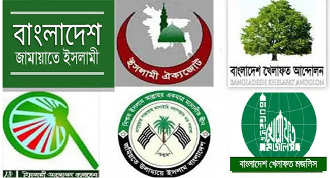 পিআর পদ্ধতিতে নির্বাচন চায় বেশিরভাগ ইসলামি দল