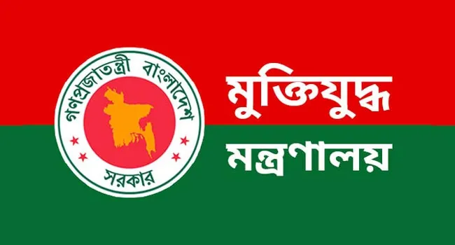 জুলাই অভ্যুত্থানের ৮৩৪ জন শহীদের গেজেট প্রকাশ
