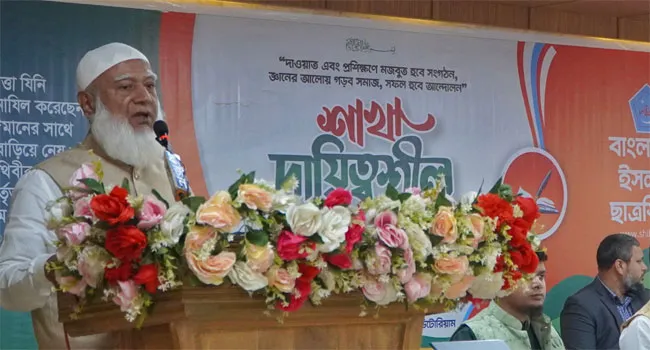 পরিবর্তিত পরিস্থিতিতে ছাত্রশিবির এখন ছাত্রসমাজের সবচেয়ে আপন : ডা. শফিকুর রহমান