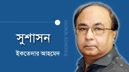 ধর্মভিত্তিক রাজনৈতিক দলের সম্ভাবনা কতটুকু?