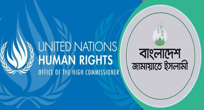 গণহত্যার ‘সত্যতা’ উদ্ঘাটিত হওয়ায় জাতিসঙ্ঘকে অভিনন্দন জামায়াতের