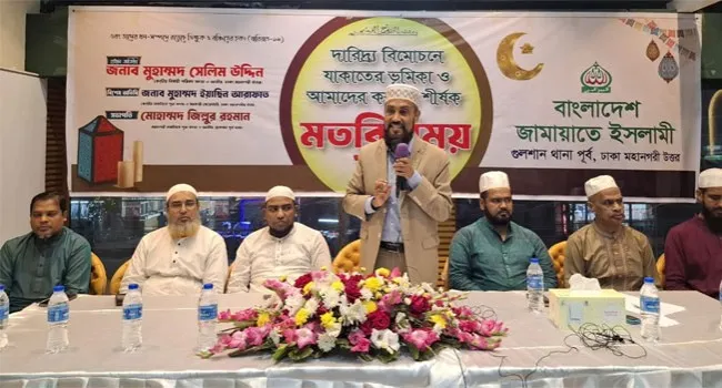 দারিদ্র বিমোচনে যাকাত ভিত্তিক ইসলামী অর্থনীতির কোনো বিকল্প নেই : মোহাম্মদ সেলিম উদ্দিন