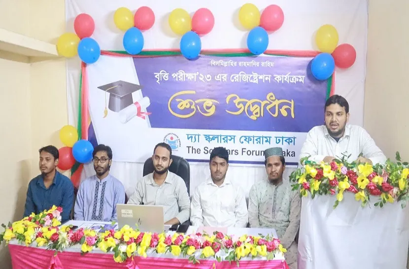 দ্যা স্কলারস ফোরাম ঢাকার বৃত্তি কার্যক্রম'২০২৩ এর শুভ উদ্বোধন