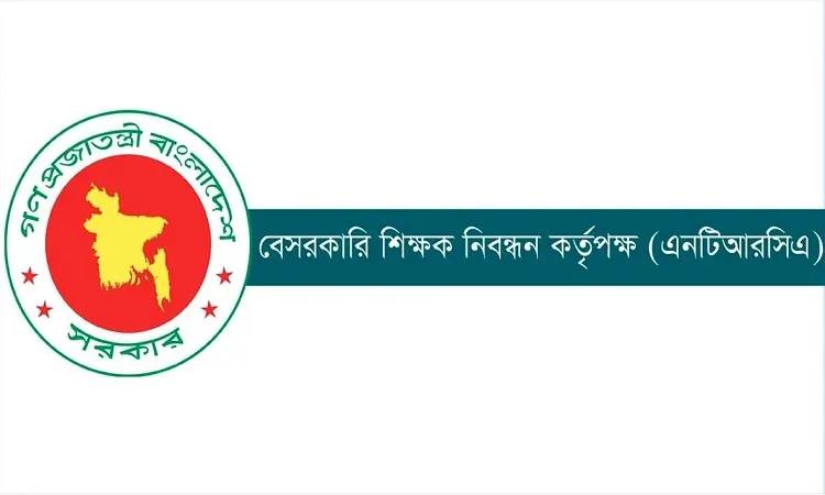 ১৭তম শিক্ষক নিবন্ধনের প্রবেশপত্র সংগ্রহ শুরু রোববার