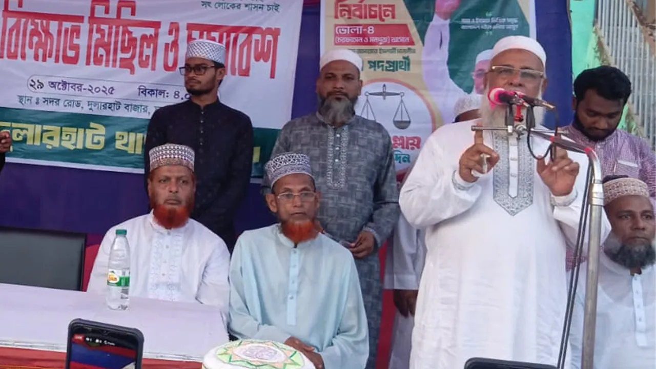 জনগণের কাছে নিজেদের মতো করে ভোট চান, অন্যদের বাধা দেবেন না