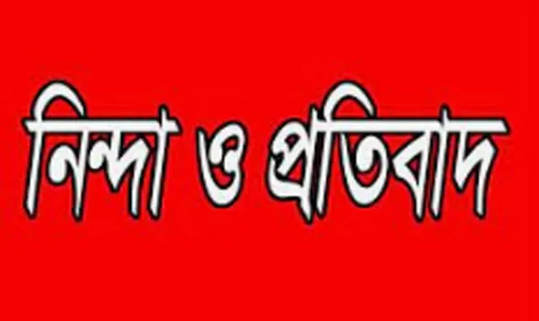 সুইডেন সরকারের সহায়তায় পবিত্র কুরআন পোড়ানোর তীব্র নিন্দা