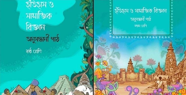ষষ্ঠ-সপ্তম শ্রেণির ‘অনুসন্ধানী পাঠ’ না পড়ানোর নির্দেশ