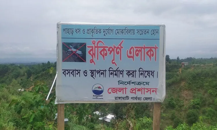 রাঙামাটিতে পাহাড় ধসের শঙ্কা, আশ্রয়কেন্দ্রে যেতে মাইকিং