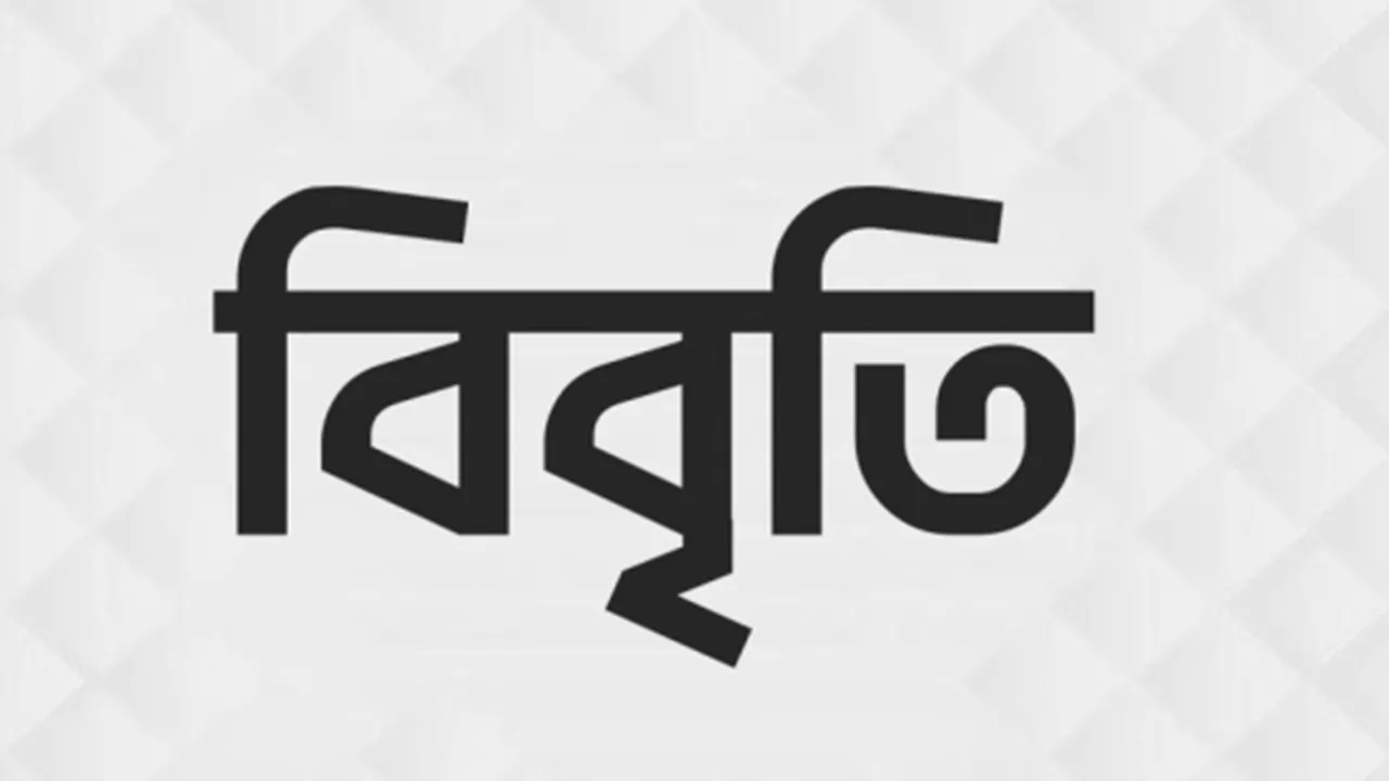 ঐকমত্য কমিশনকে ঐক্য ধরে রাখার ৫৩ নাগরিকের আহ্বান