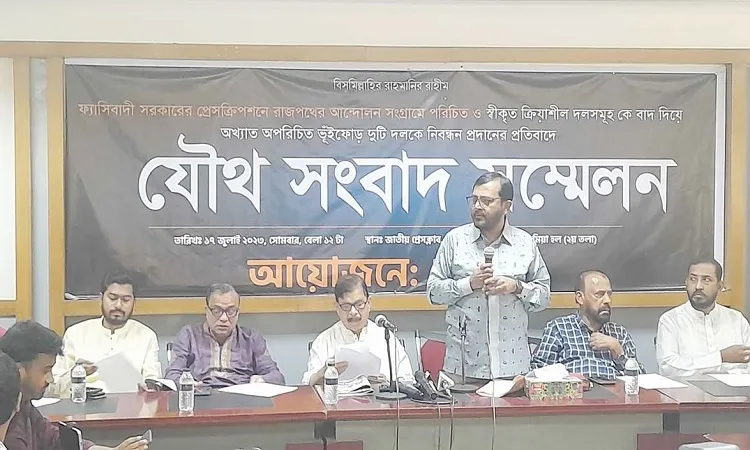 নির্বাচন কমিশন ঘেরাওয়ের হুঁশিয়ারি নিবন্ধন না পাওয়া ১০ দলের