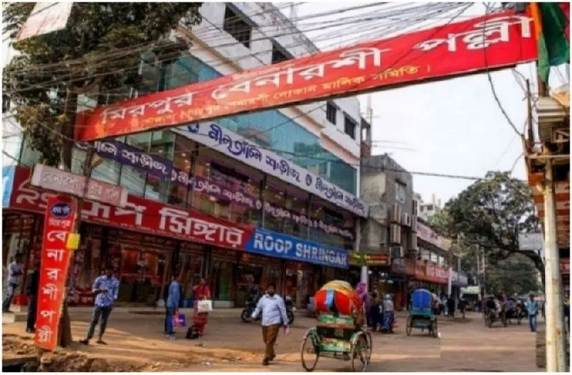 রোববার রাজধানীর যেসব মার্কেট বন্ধ