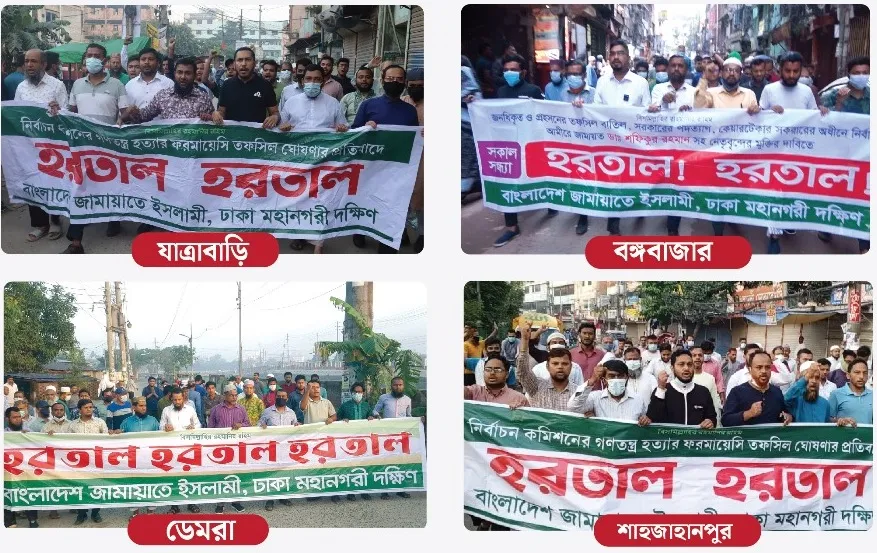 সরকারের অপশাসন ও দুঃশাসনের বিরুদ্ধে জনগণ রাজপথে নেমেছে : হাফিজুর রহমান