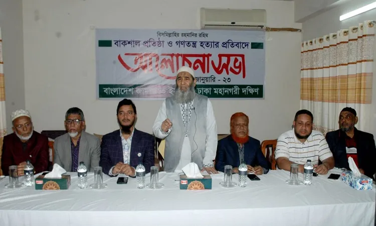 দেশে আজ গণতন্ত্র নেই, জুলুমতন্ত্র চলছে: অধ্যাপক মুজিবুর রহমান